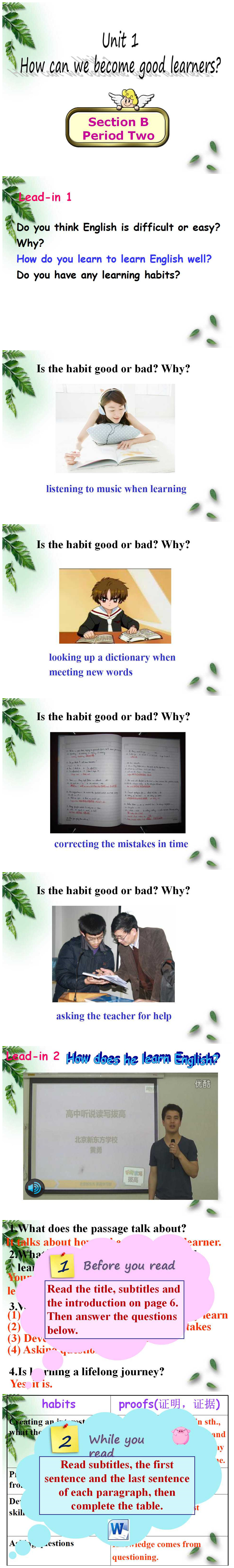 《How can we become good learners?》PPT课件8PPT课件下载