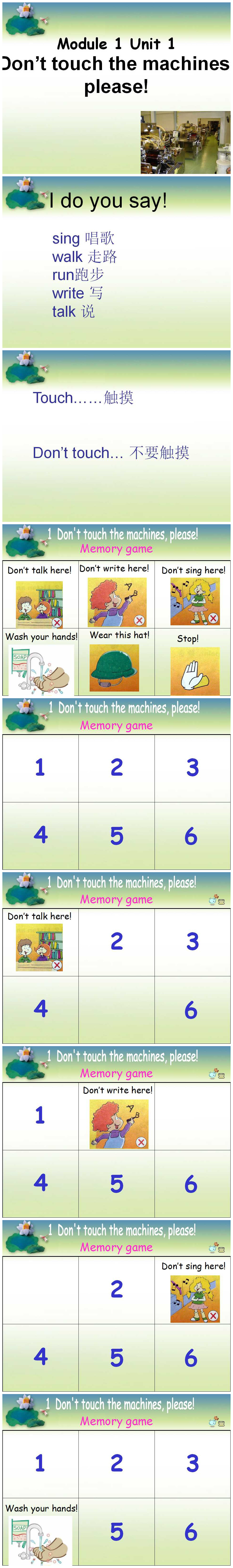 《Don't touch the machines,please!》PPT课件2PPT课件下载