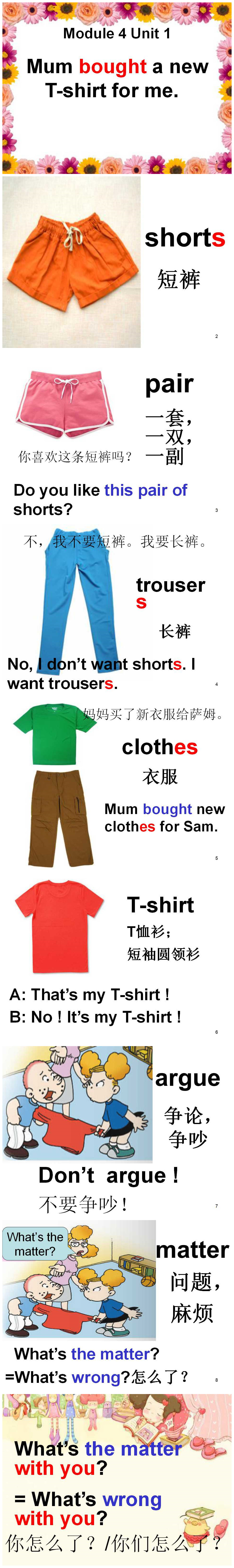 《Mum bought a new T-shirt for me》PPT课件3PPT课件下载