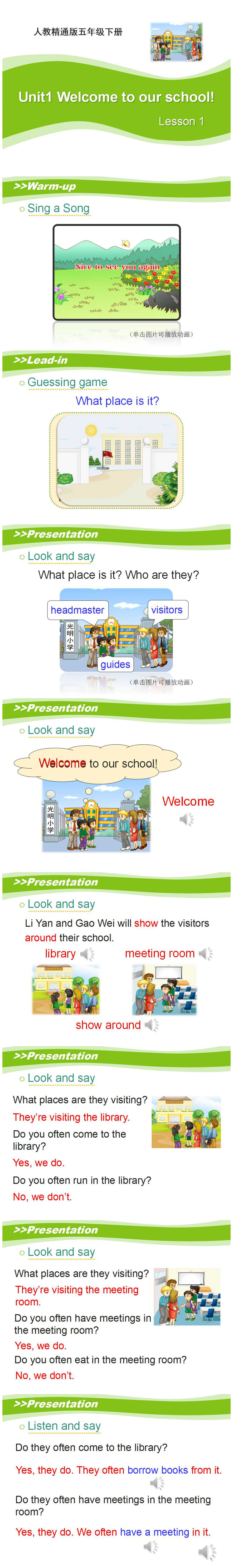 《Welcome to our school》PPT课件PPT课件下载