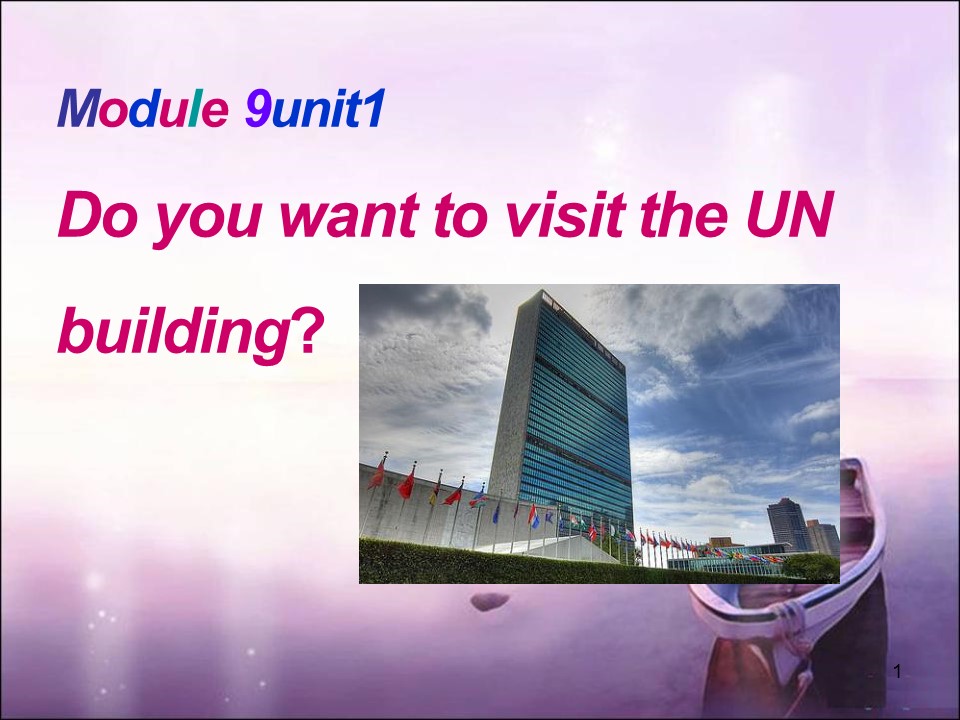 《Do you want to visit the UN building?》PPT课件3ppt课件