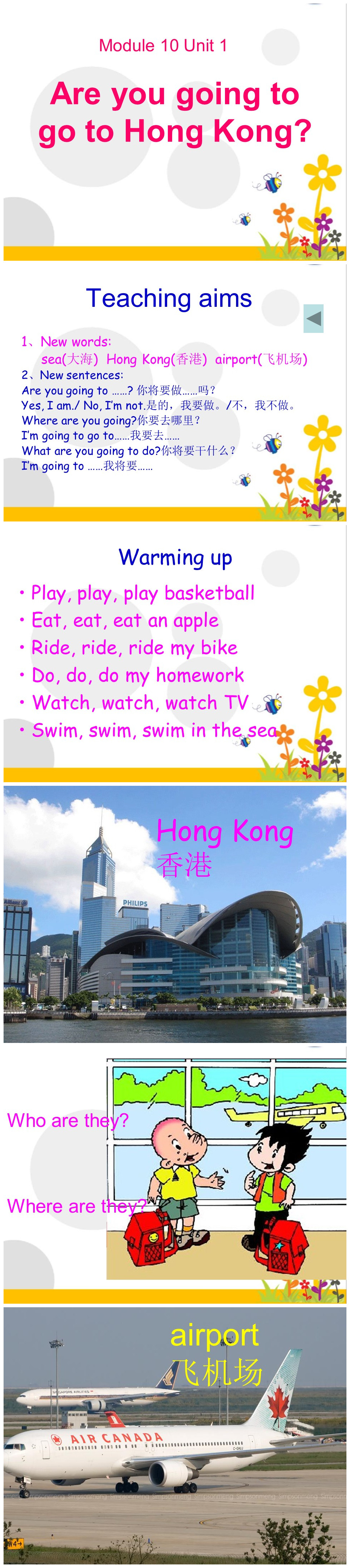 《Are you going to go to Hong Kong?》PPT课件PPT课件下载