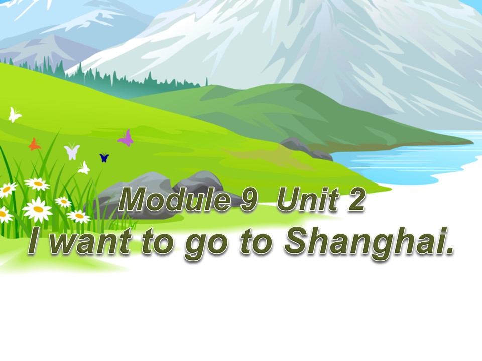 《I want to go to Shanghai》PPT课件2ppt课件