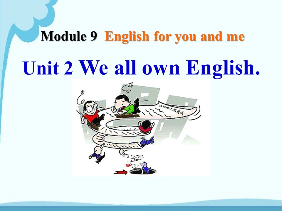 《We all own English》English for you and me PPT课件ppt课件