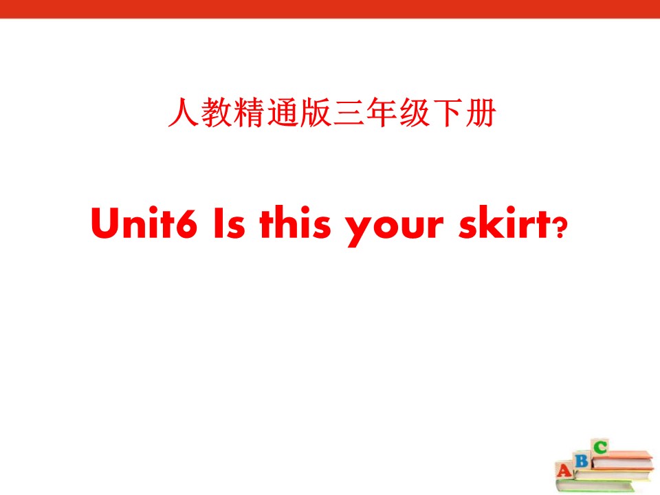 《Is this your skirt》PPT课件5ppt课件