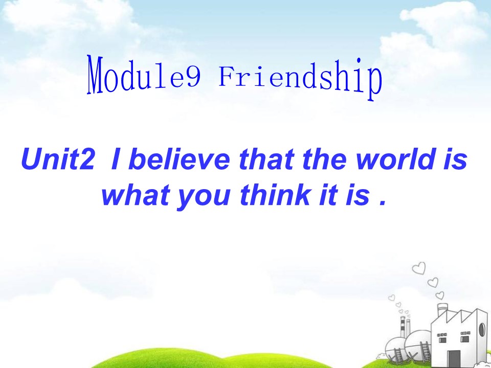 《I believe that the world is what you think it is》Friendship PPT课件2