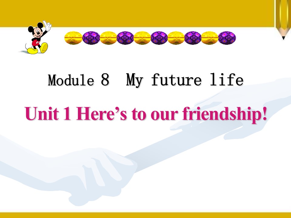 《Here's to our friendship》My future life PPT课件2ppt课件