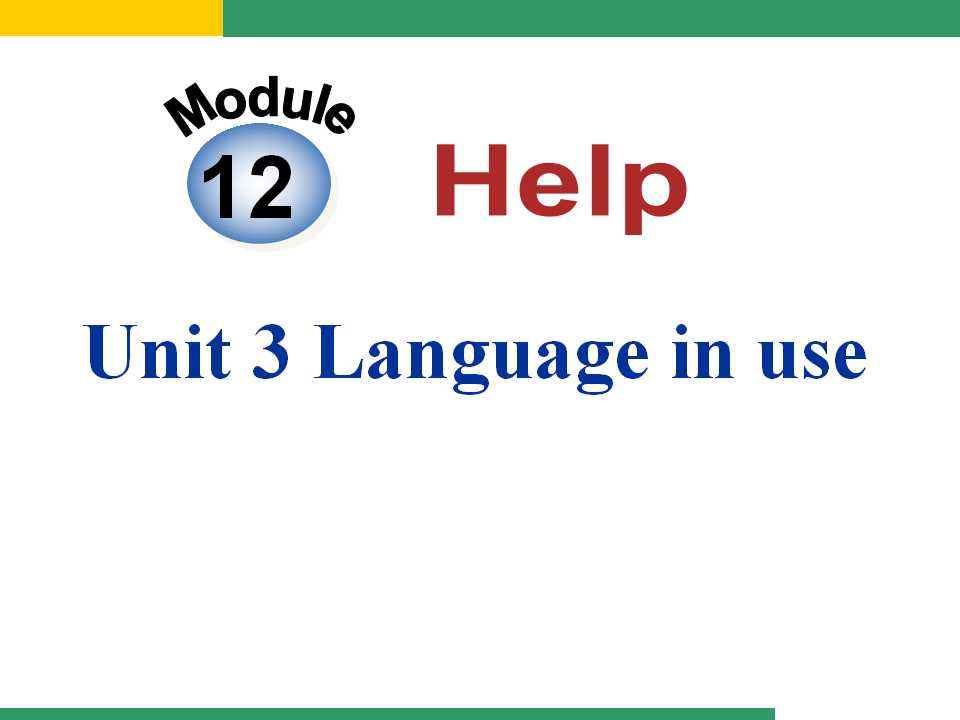《Language in use》Help PPT课件