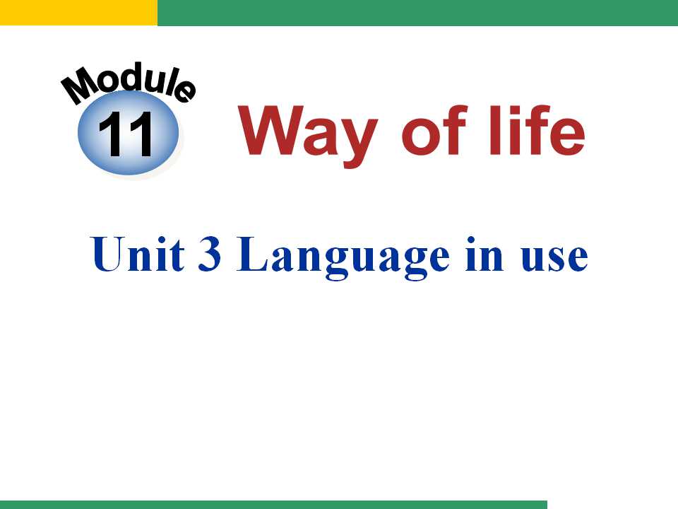 《Language in use》Way of life PPT课件