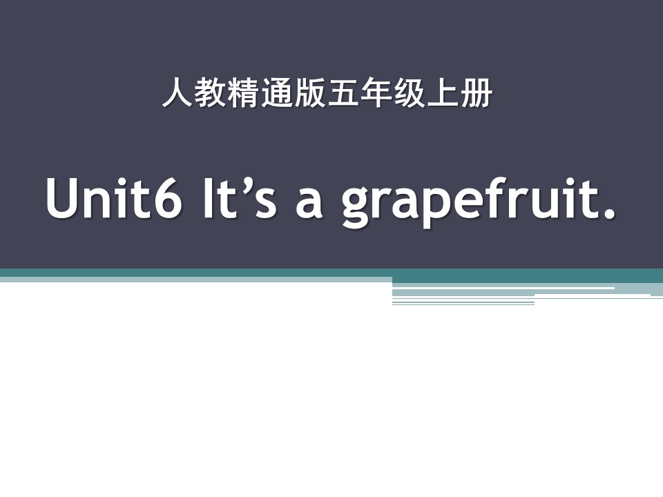 《It's a grapefruit》PPT课件3ppt课件