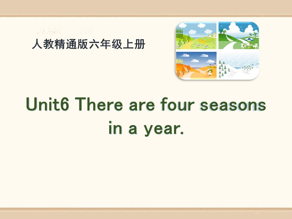 《There are four seasons in a year》PPT课件ppt课件