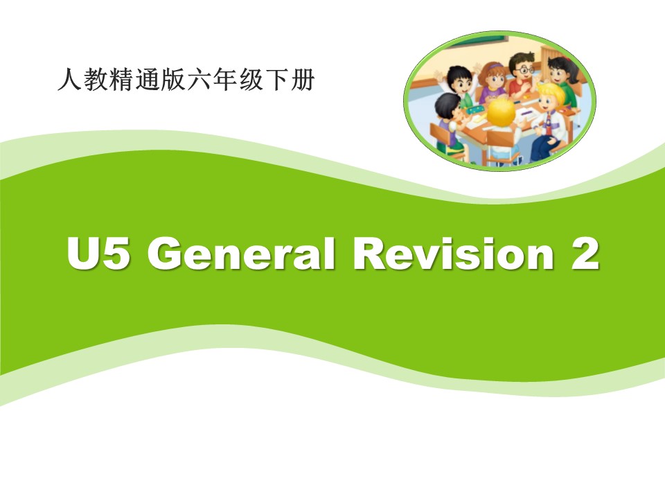 《General Revision 2》PPT课件ppt课件