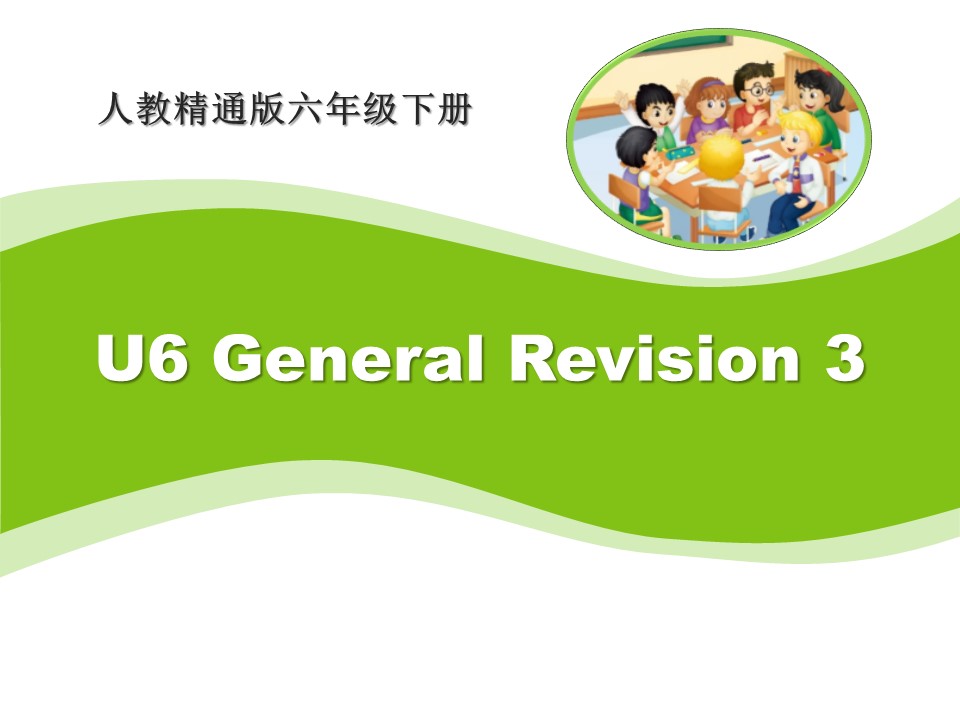 《General Revision 3》PPT课件ppt课件