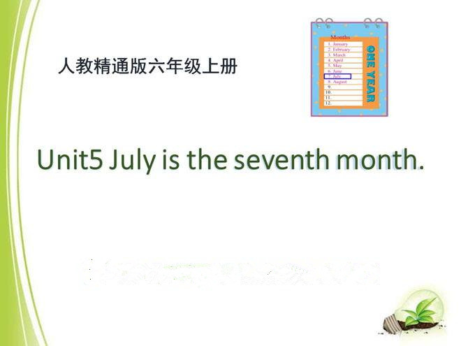 《July is the seventh month》Flash动画课件2ppt课件