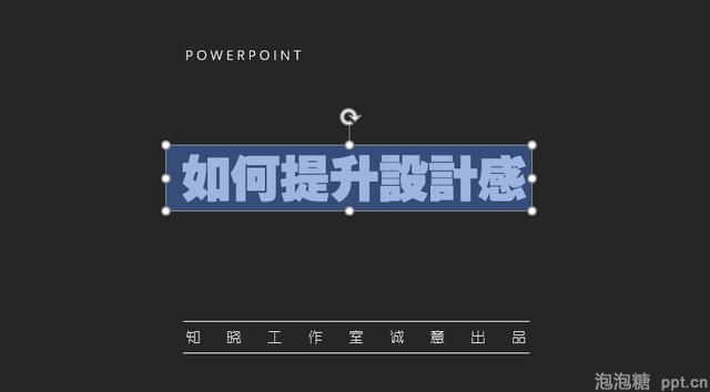 ppt怎么制作文字错落的标题效果