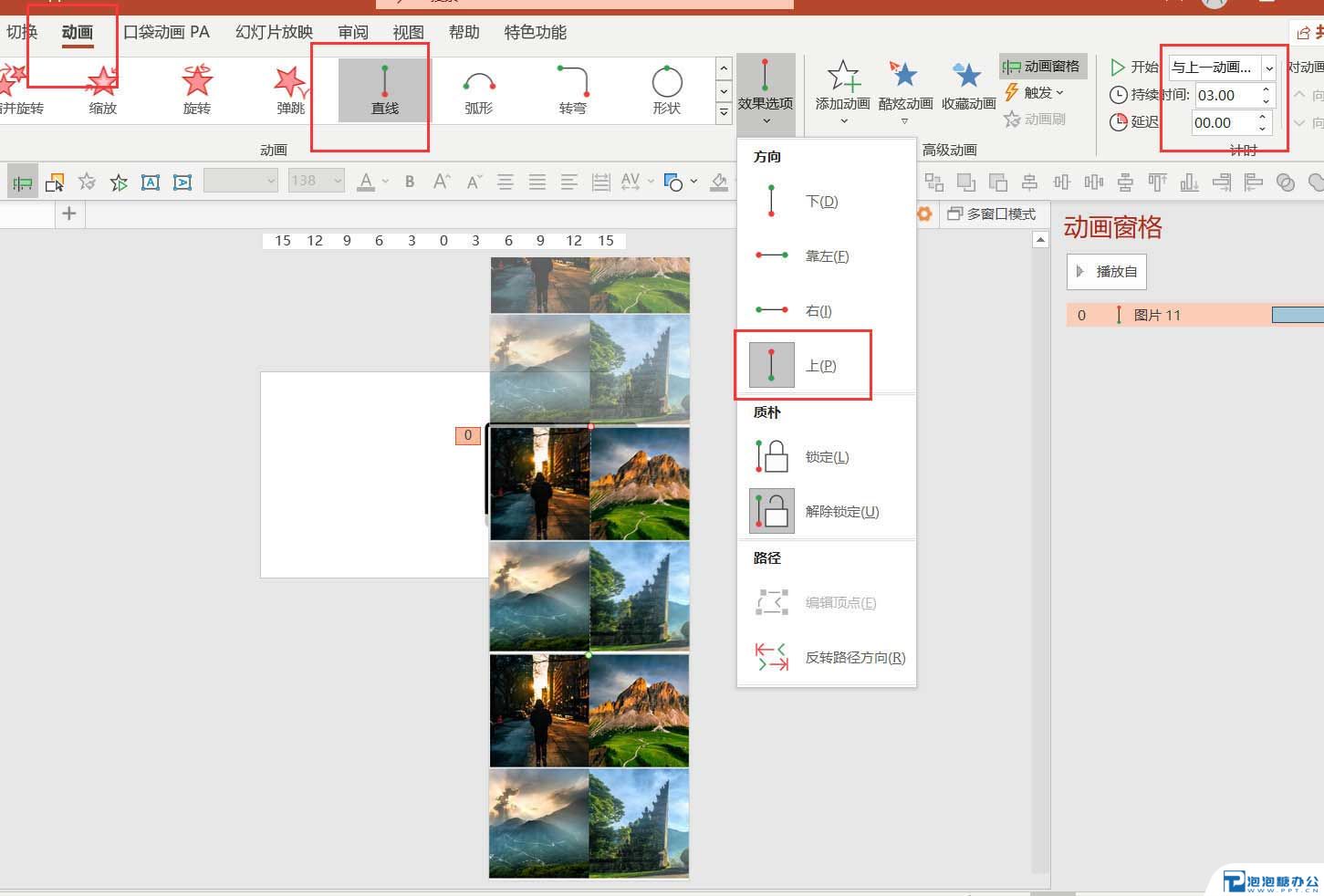 PPT图片动画效果怎么设置-PowerPoint演示文稿设置图片动画效果的方法教程 - 极光下载站