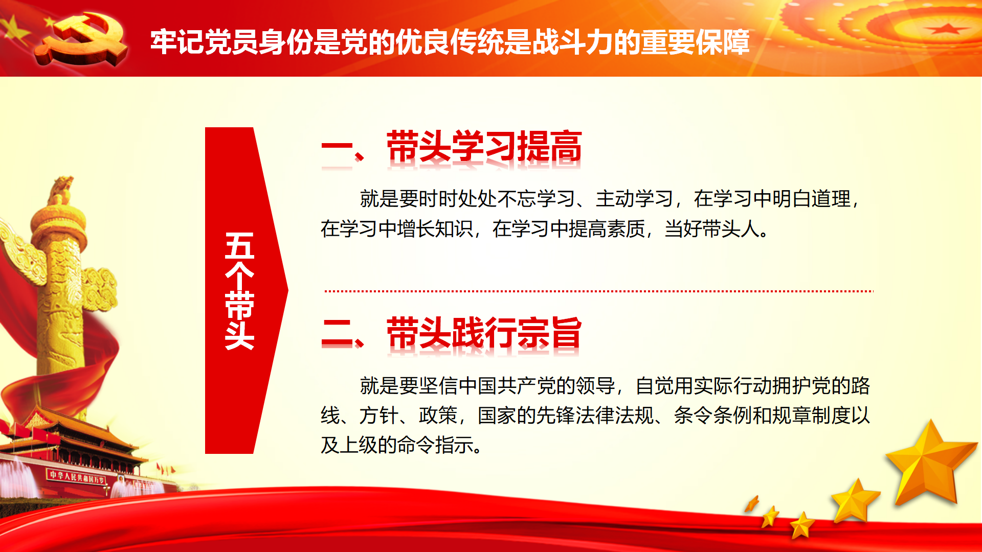 红色喜庆党徽封面十九大中国风PPT模板下载