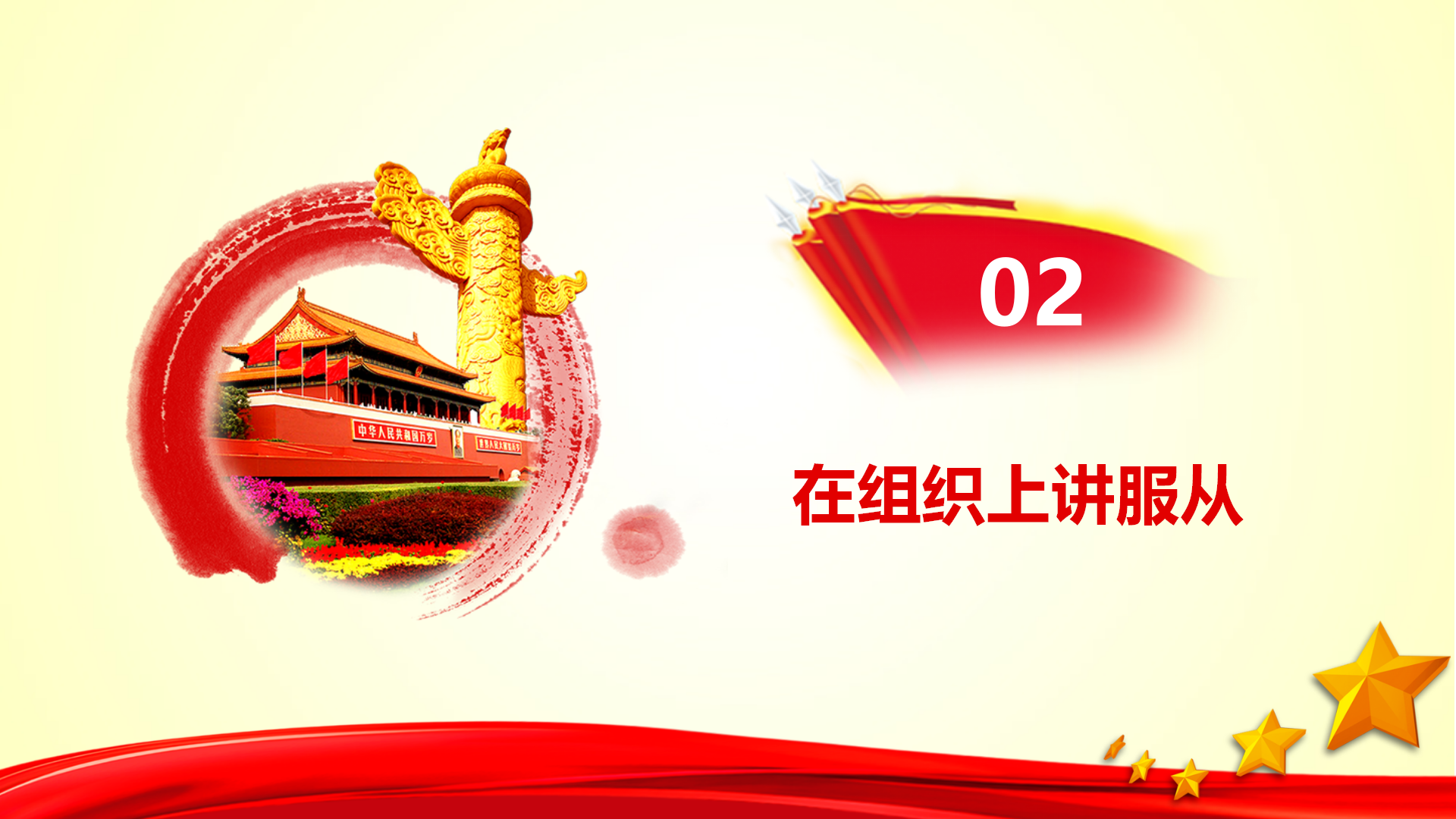 红色喜庆党徽封面十九大中国风PPT模板下载
