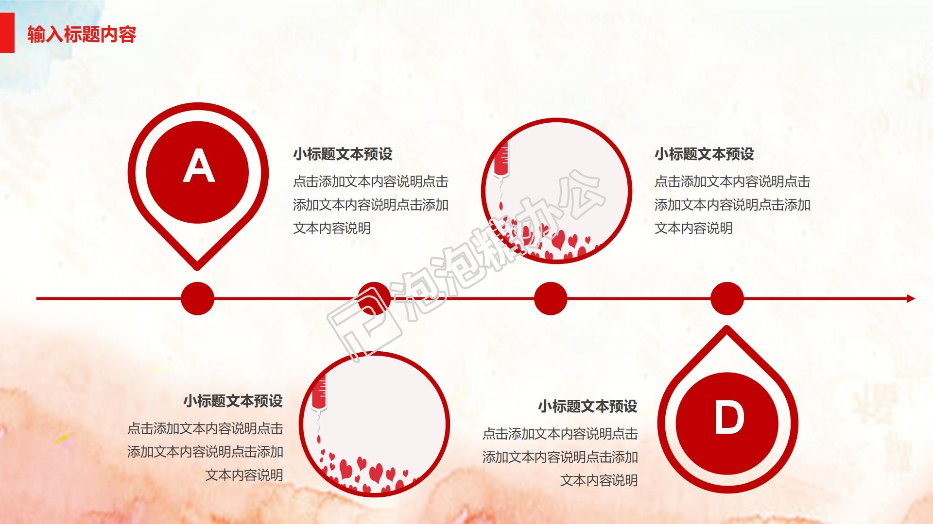 2020中國老年節公益宣傳ppt模板