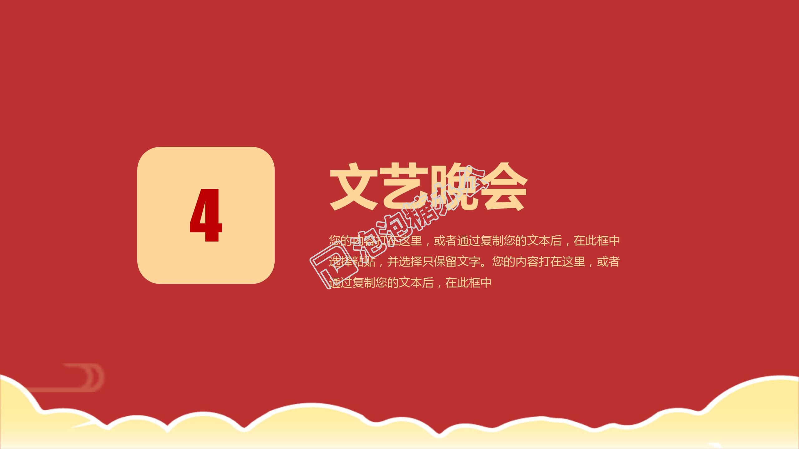 紅色中國風軍旅PPT模板