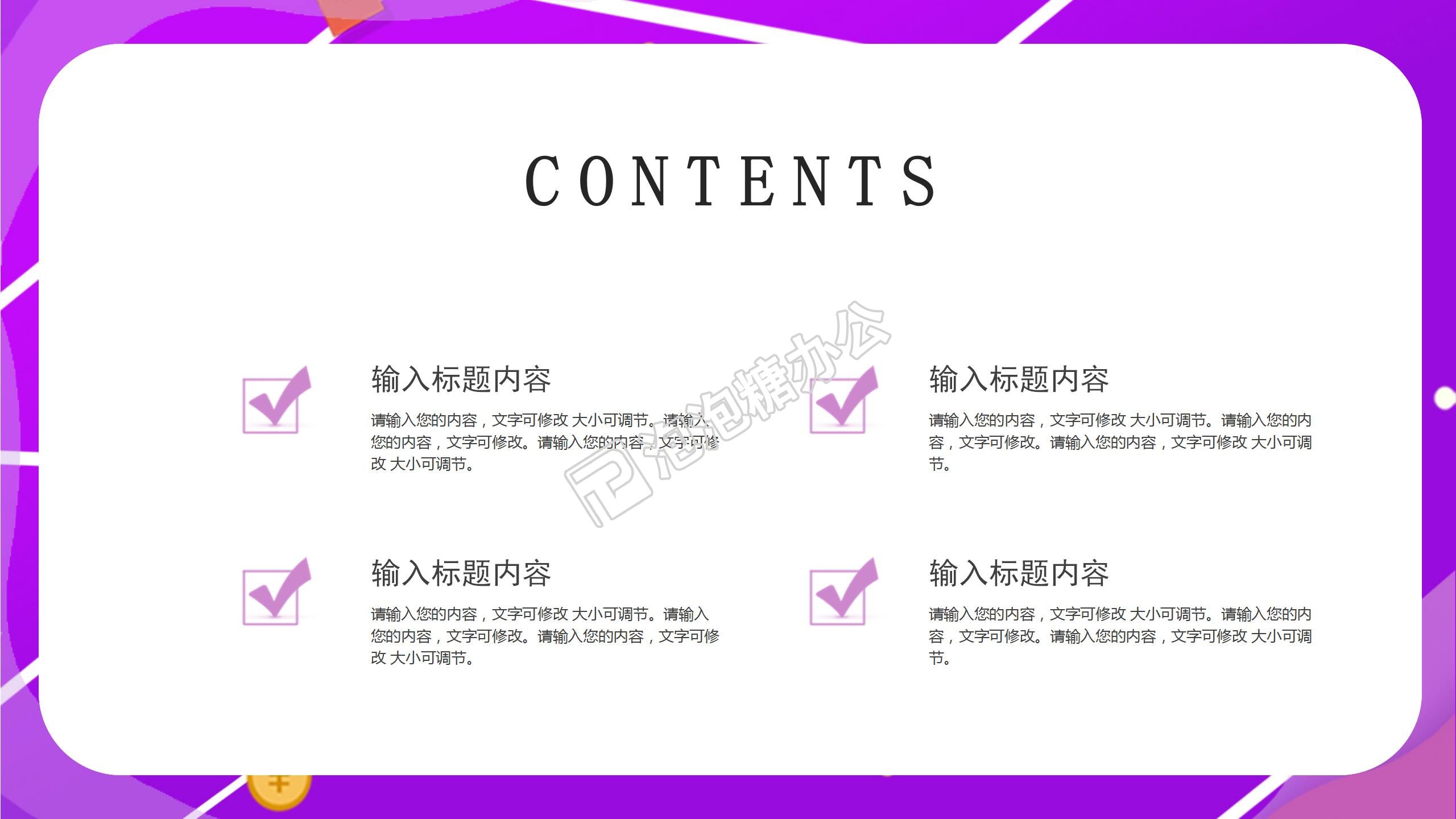 紫色商務618電商狂歡節活動策劃營銷方案宣傳推廣ppt模板