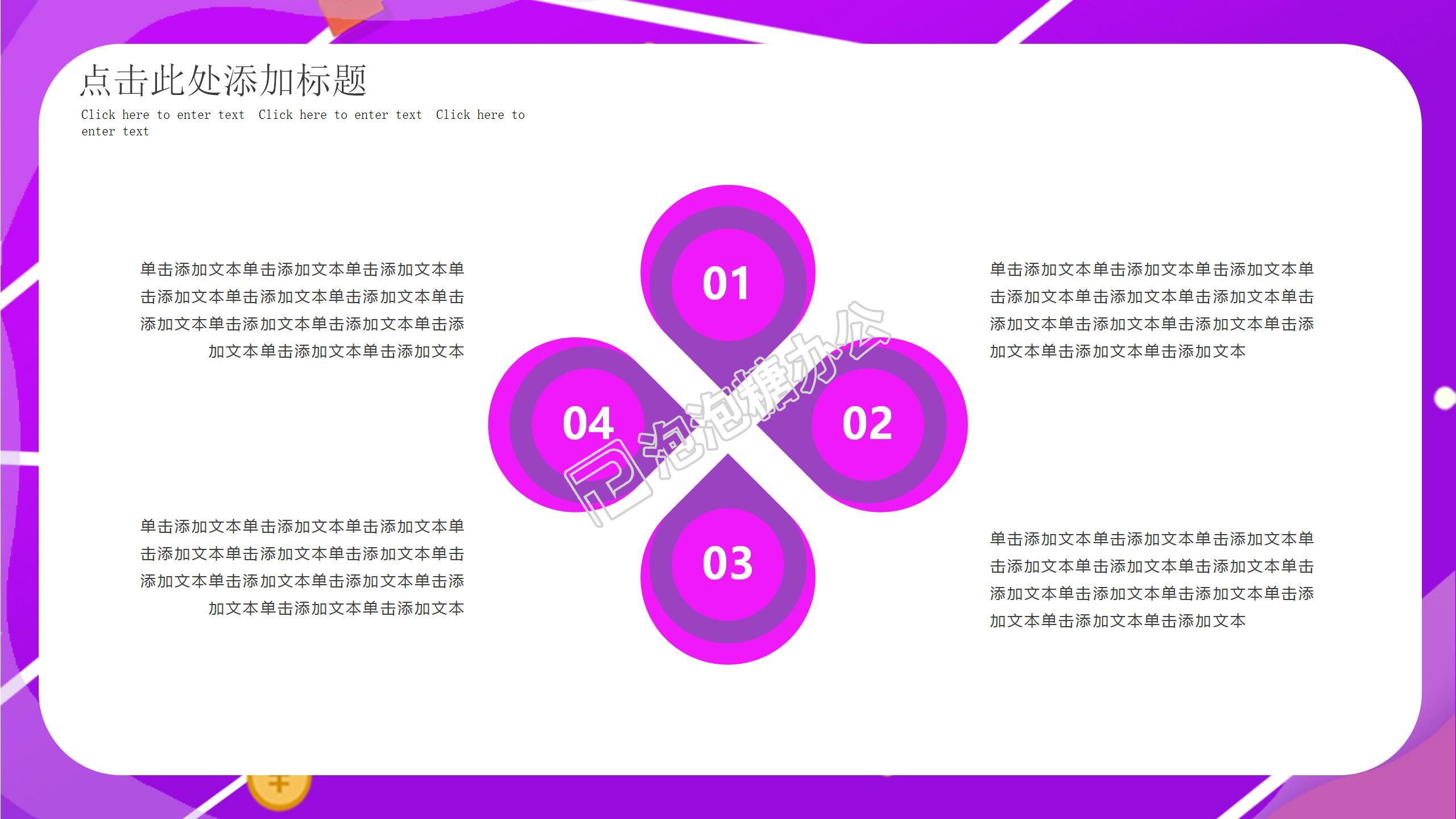 紫色商務618電商狂歡節活動策劃ppt模板