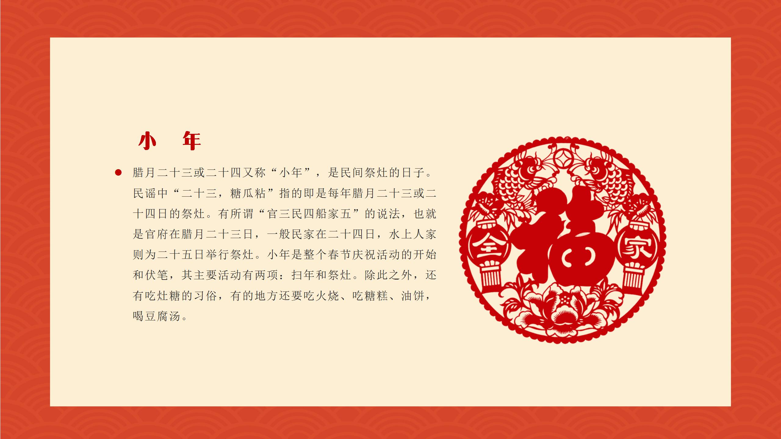 中国风喜庆春节宣传PPT模板