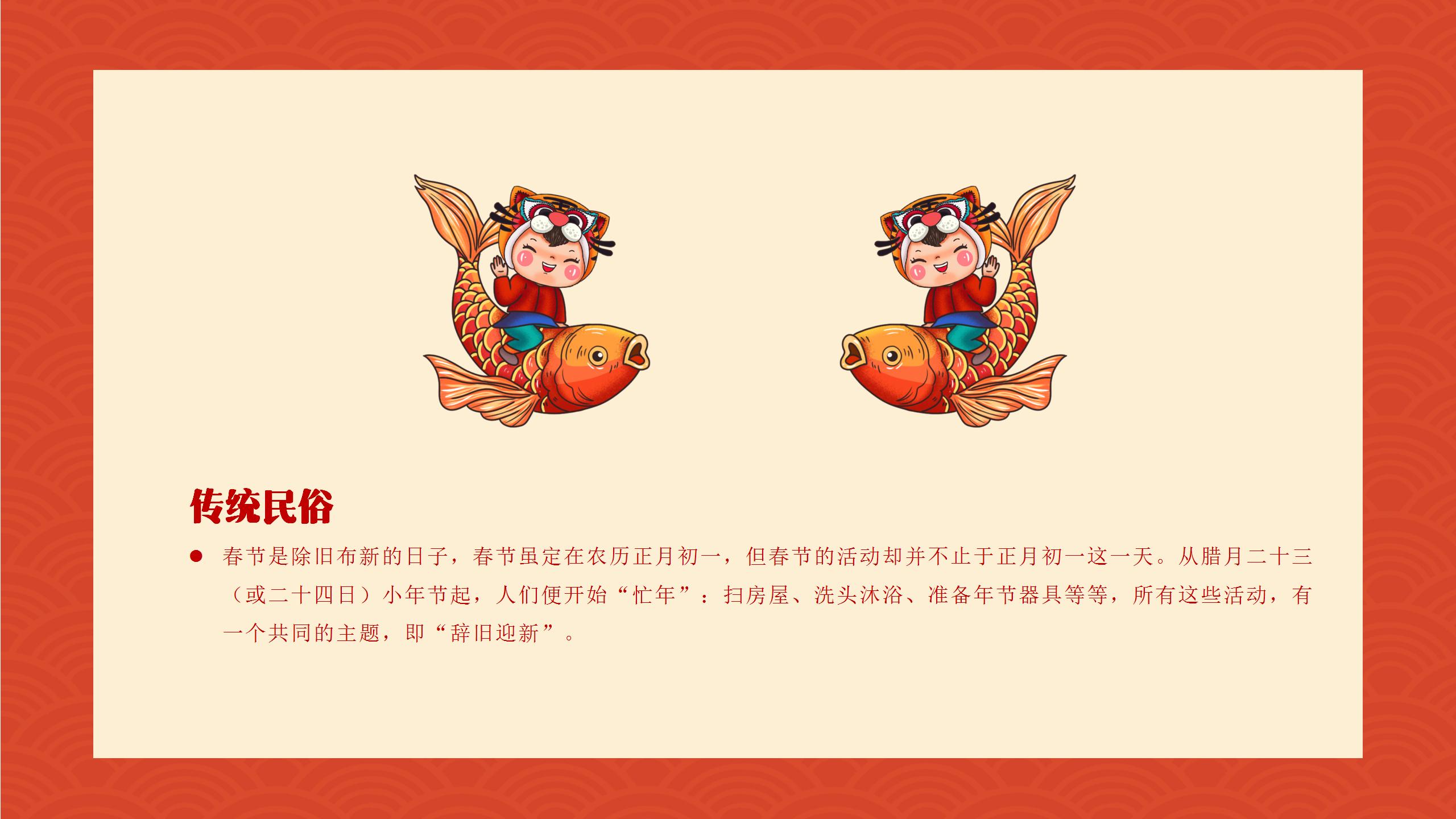 中国风喜庆春节宣传PPT模板
