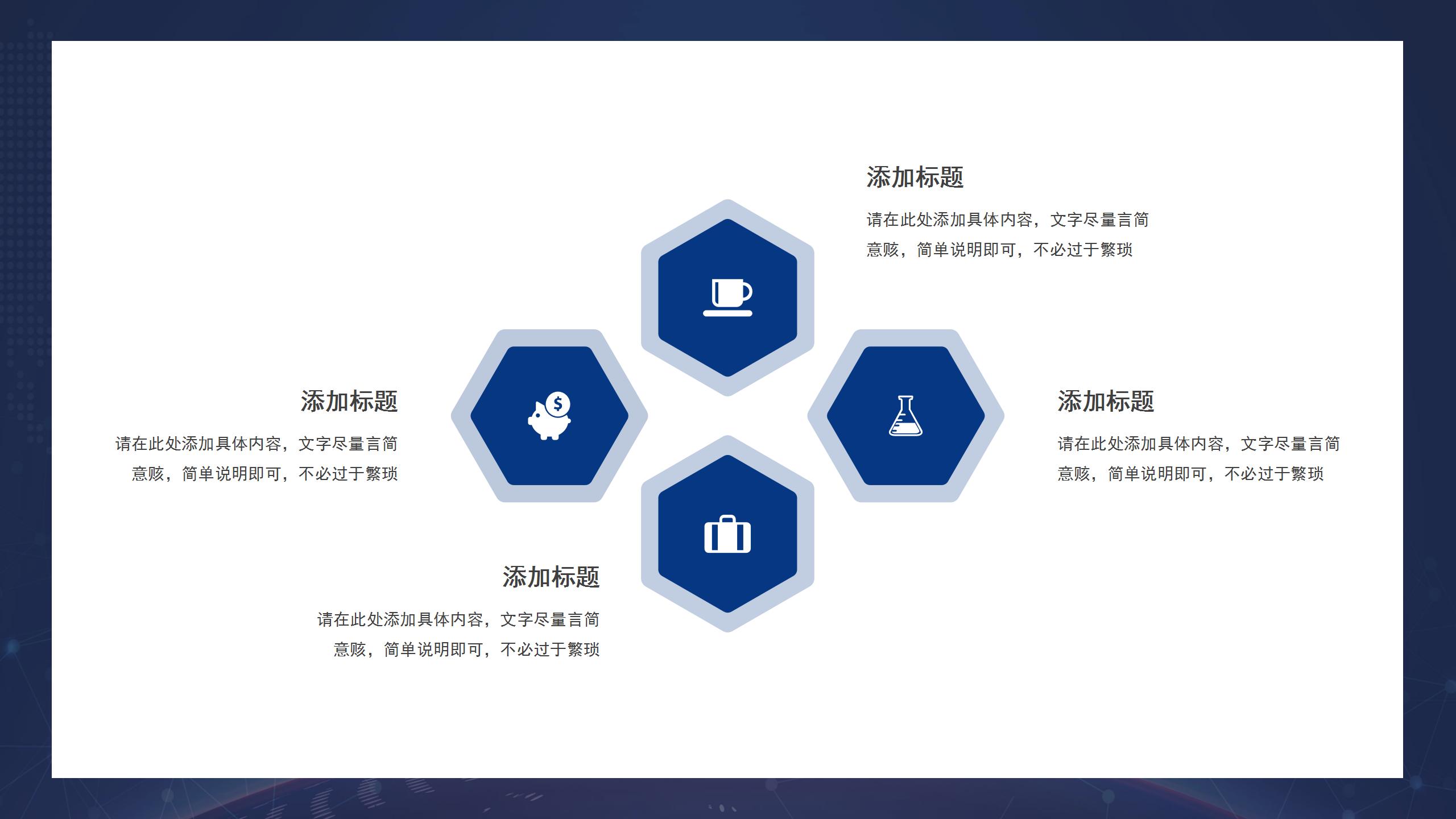 藍色高端商務科技公司介紹企業宣傳產品展示創業基礎ppt模板