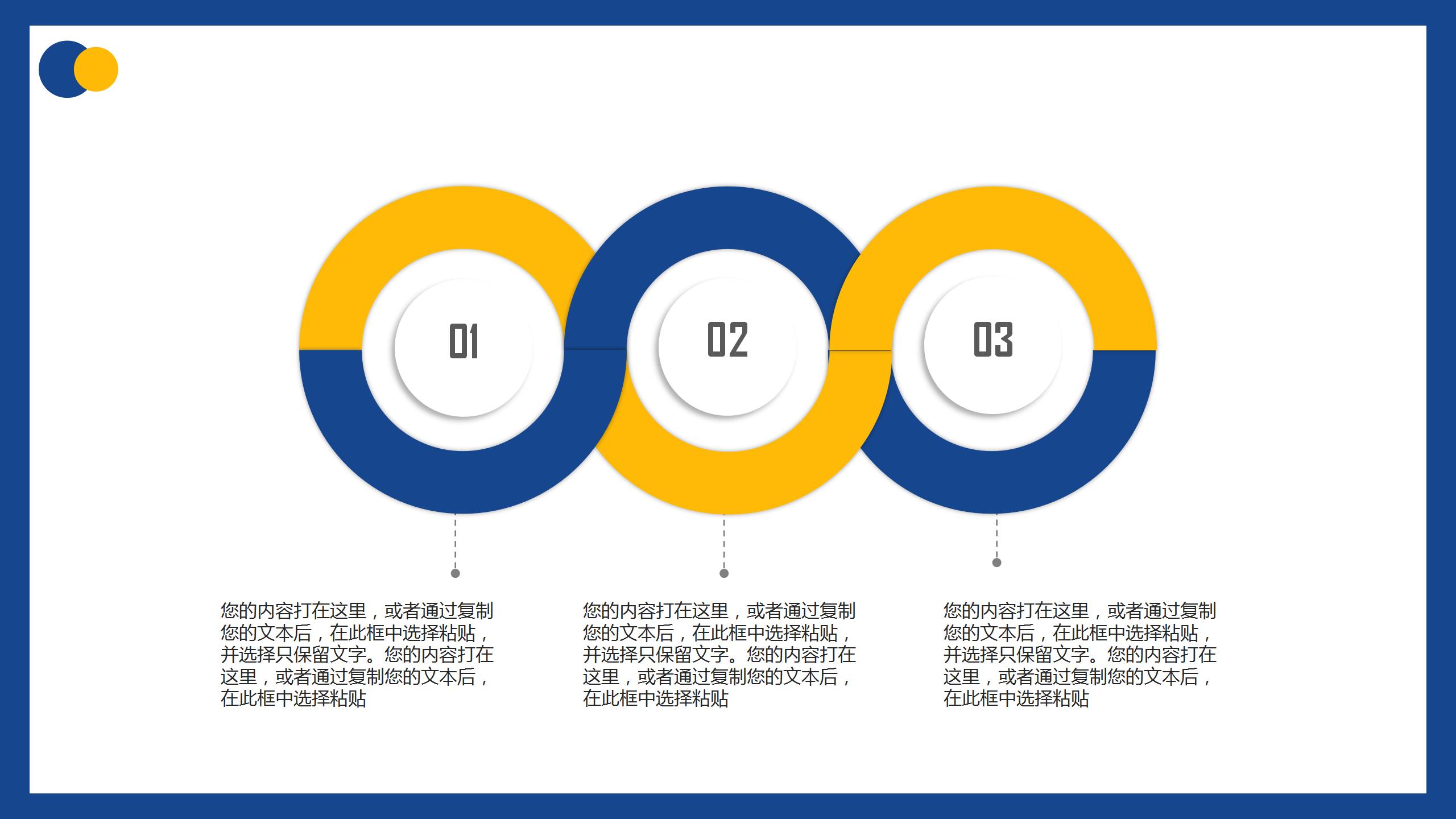 藍黃色商務科技活動運營方案活動策劃品牌推廣ppt模板