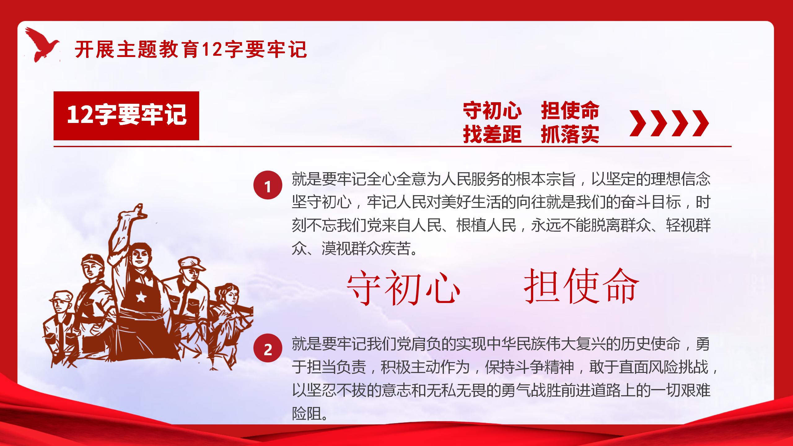 中国风商务党政宣传PPT模板