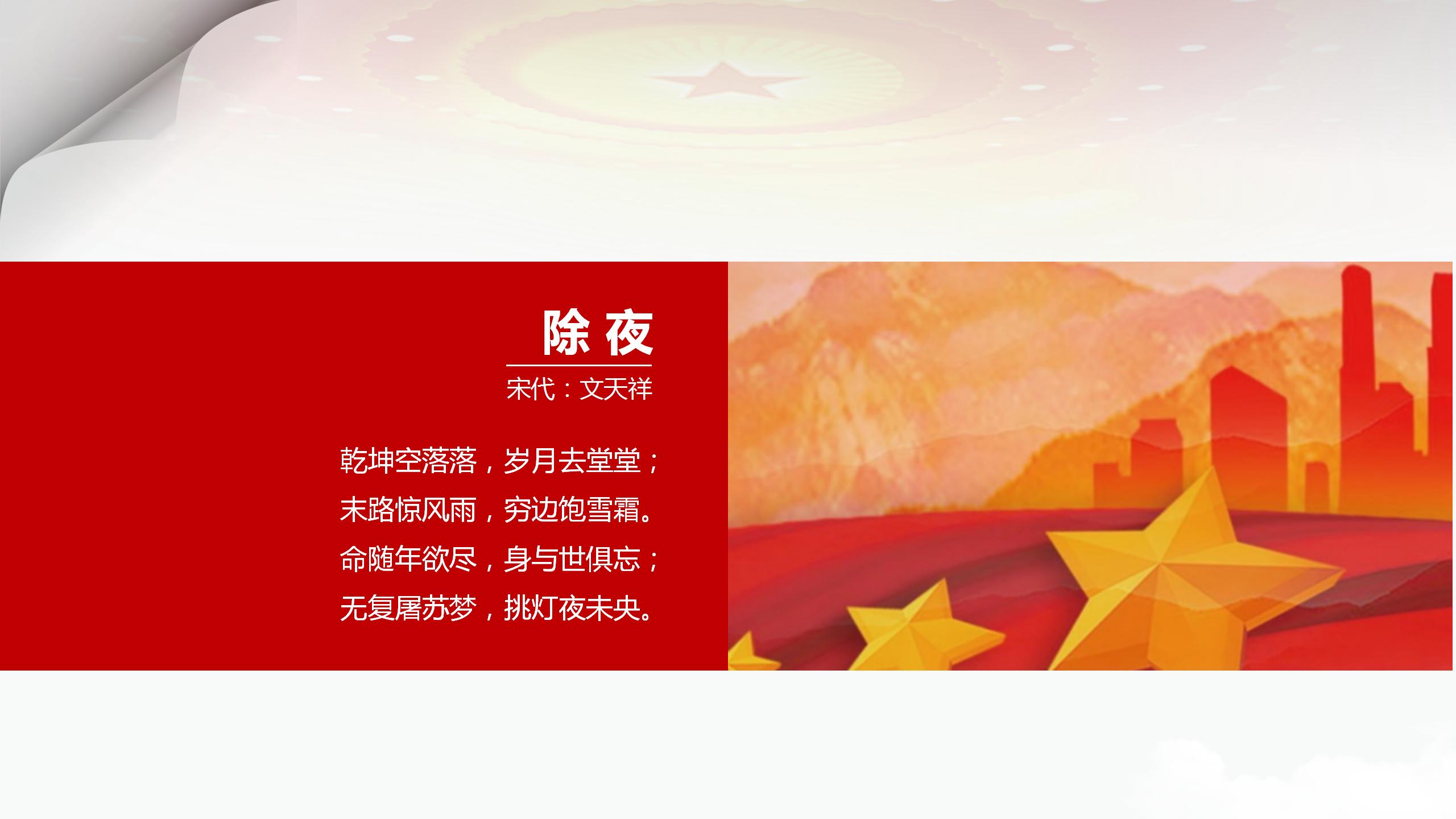 中國風簡約黨政宣傳學黨史講黨課黨政匯報PPT模板