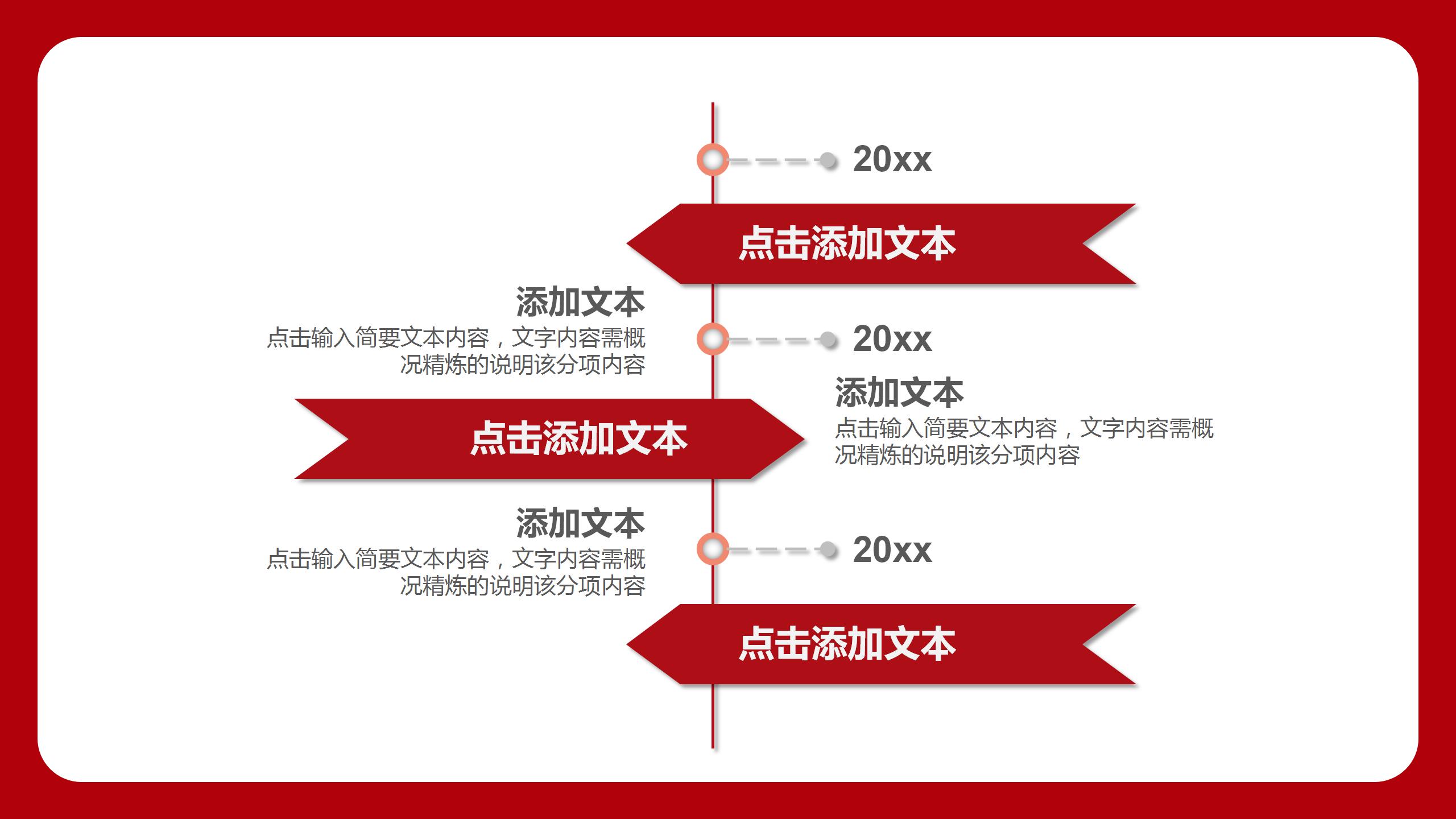 紅色商務中國風黨政工作報告年度規劃黨建項目匯報ppt模板 