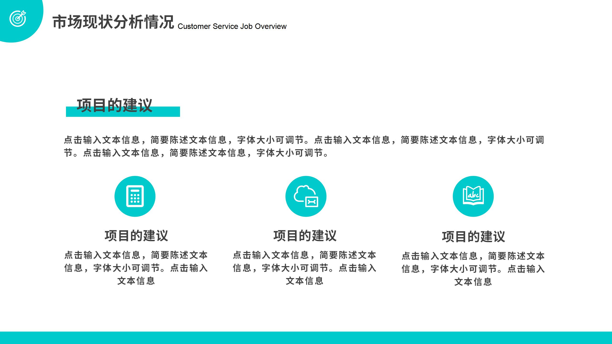 藍色簡約商務工作匯報項目概述產品介紹PPT模板