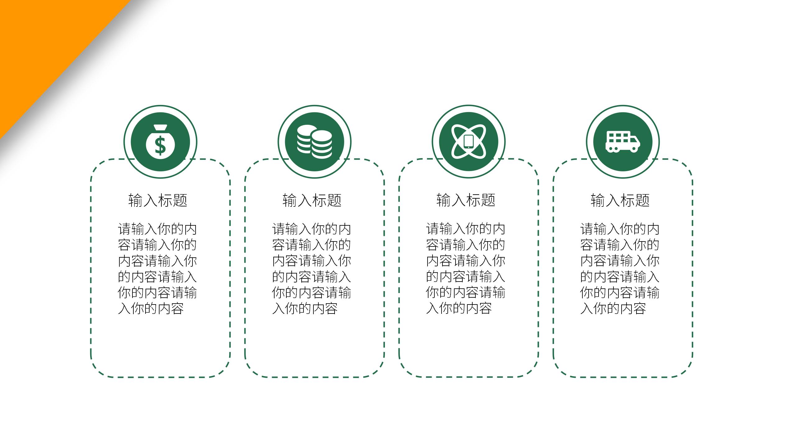 黄绿拼色简约餐饮品牌介绍财务分析报告产品推广PPT模板