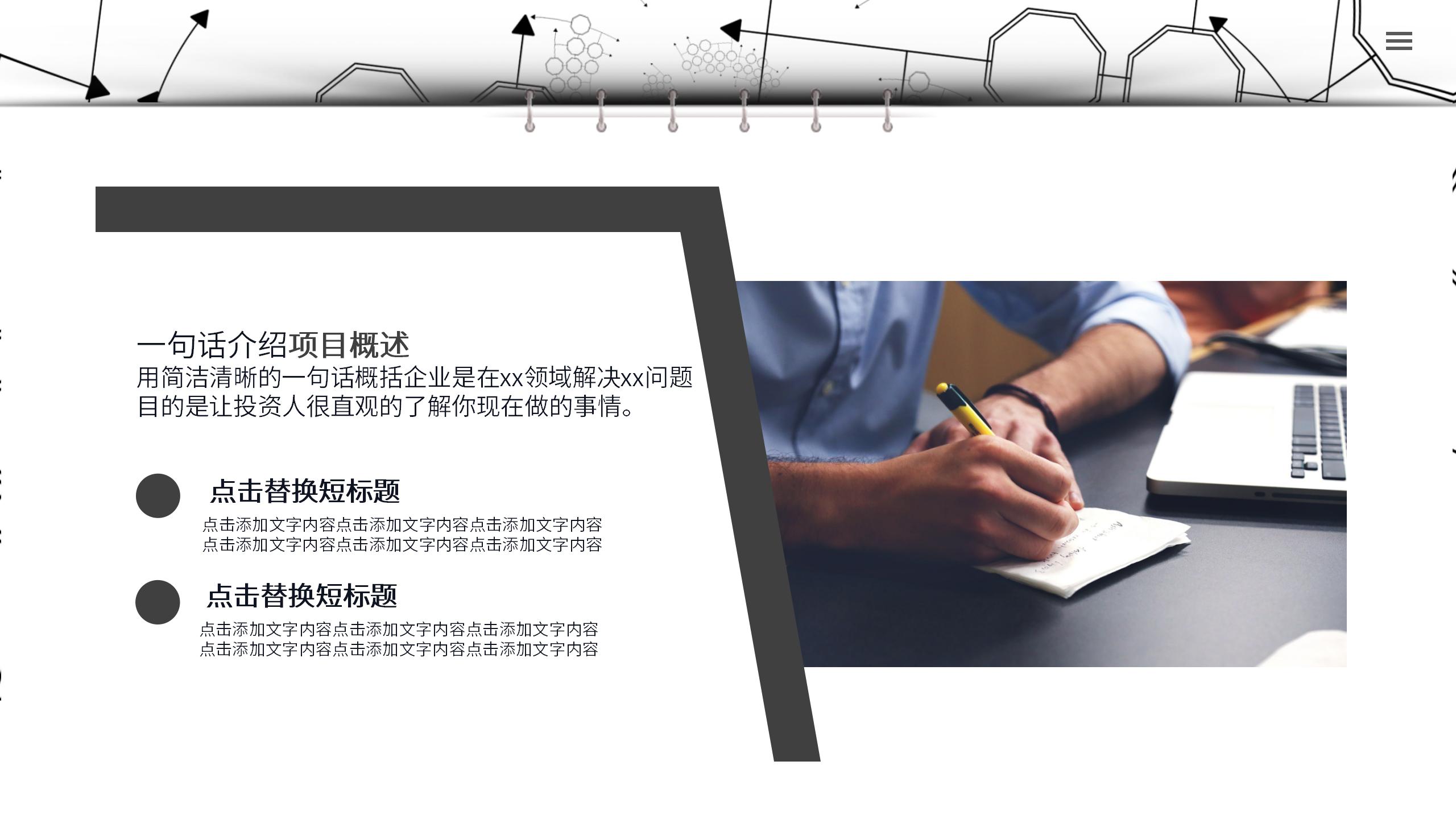 灰色簡約項目復盤報告產品介紹總結匯報PPT模板