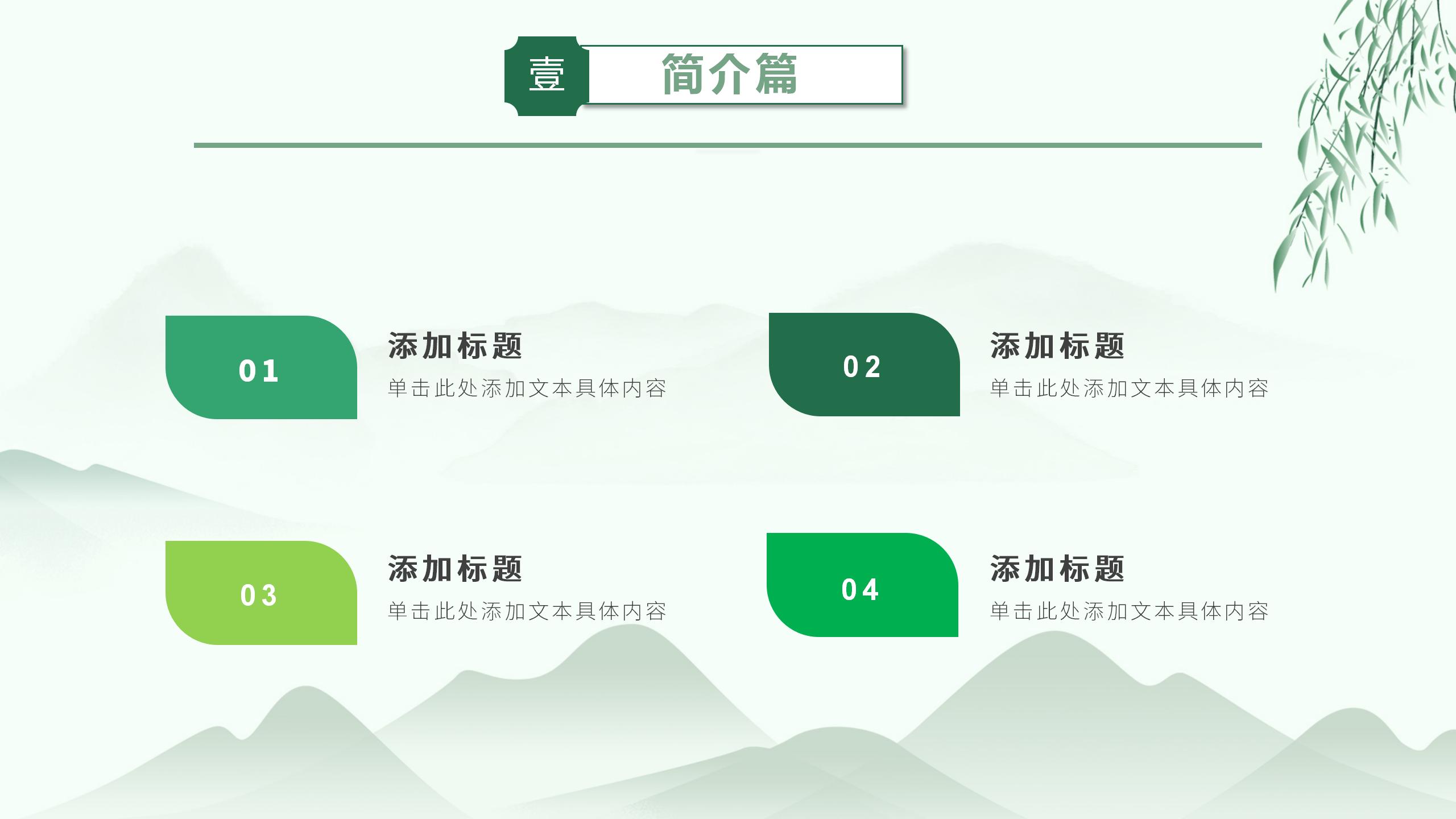 清新中國風卡通端午節主題班會活動策劃節日介紹PPT模板