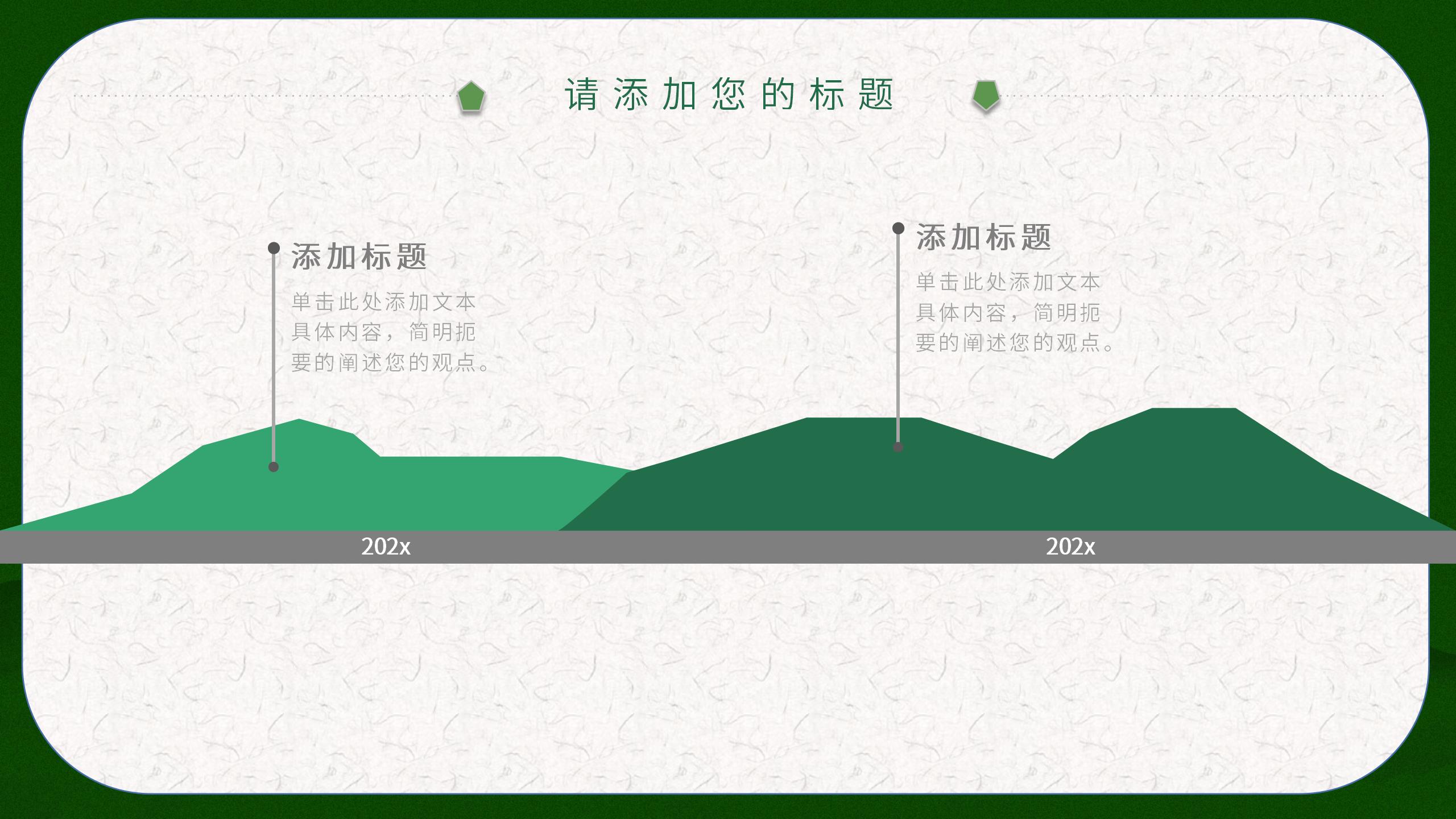 中國風墨綠色商務端午節主題班會工作計劃項目總結通用PPT模板