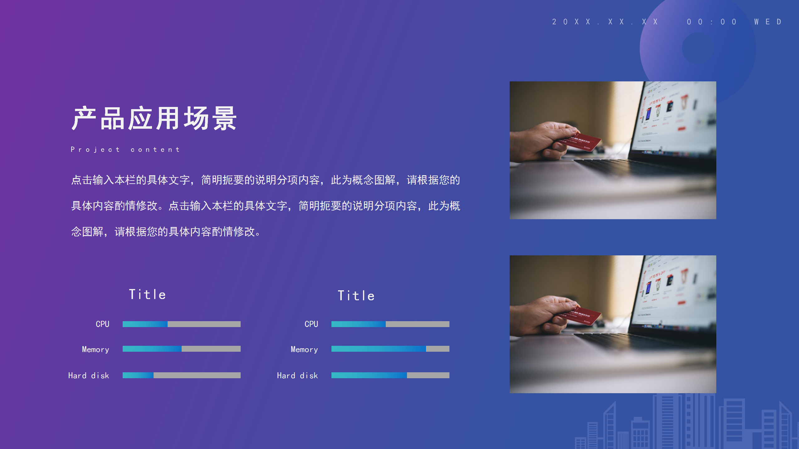 紫色商務大氣網絡營銷項目方案教育課件PPT模板