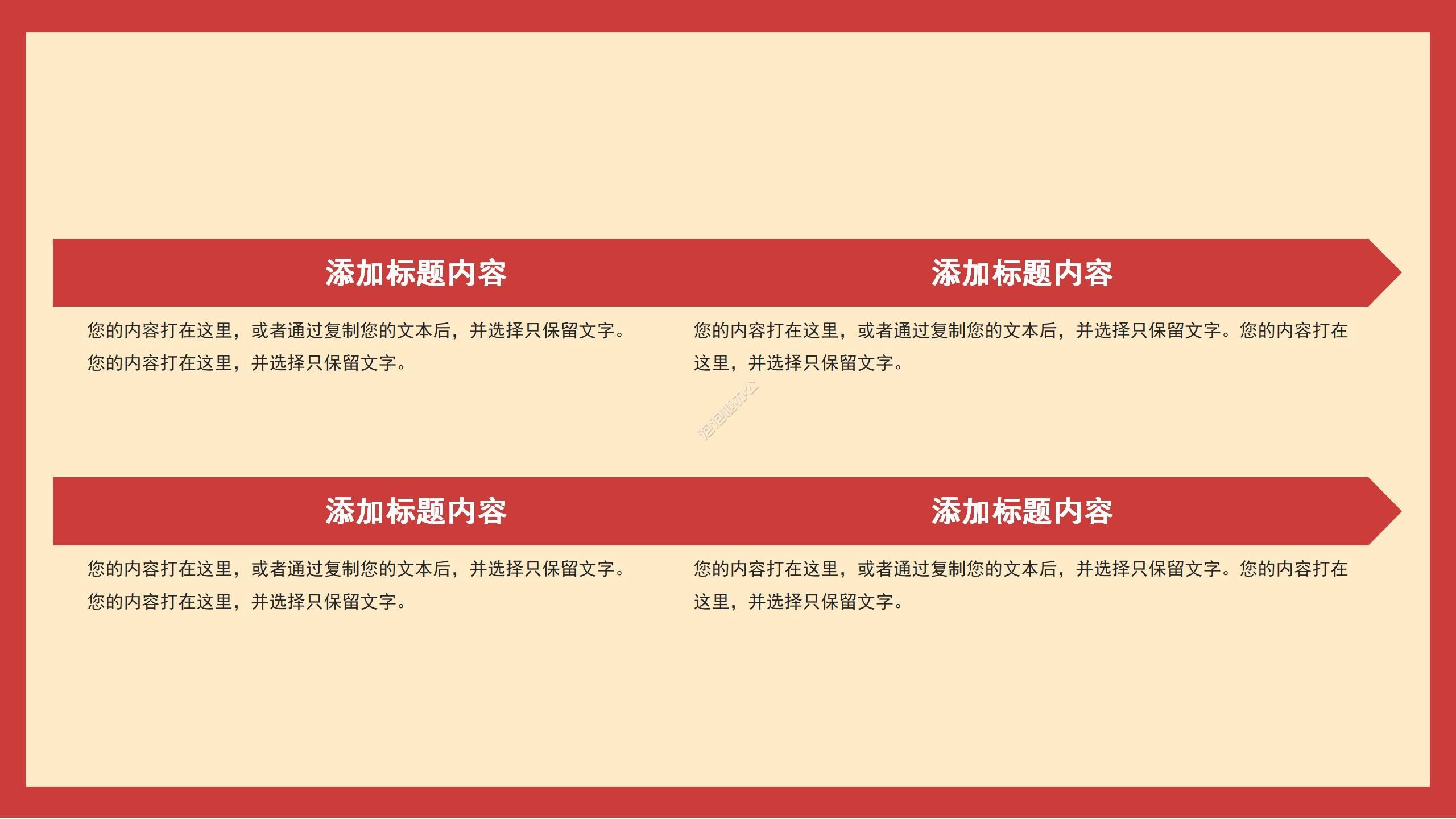 卡通中國紅背景黨政八一建軍節由來國防建設PPT模板