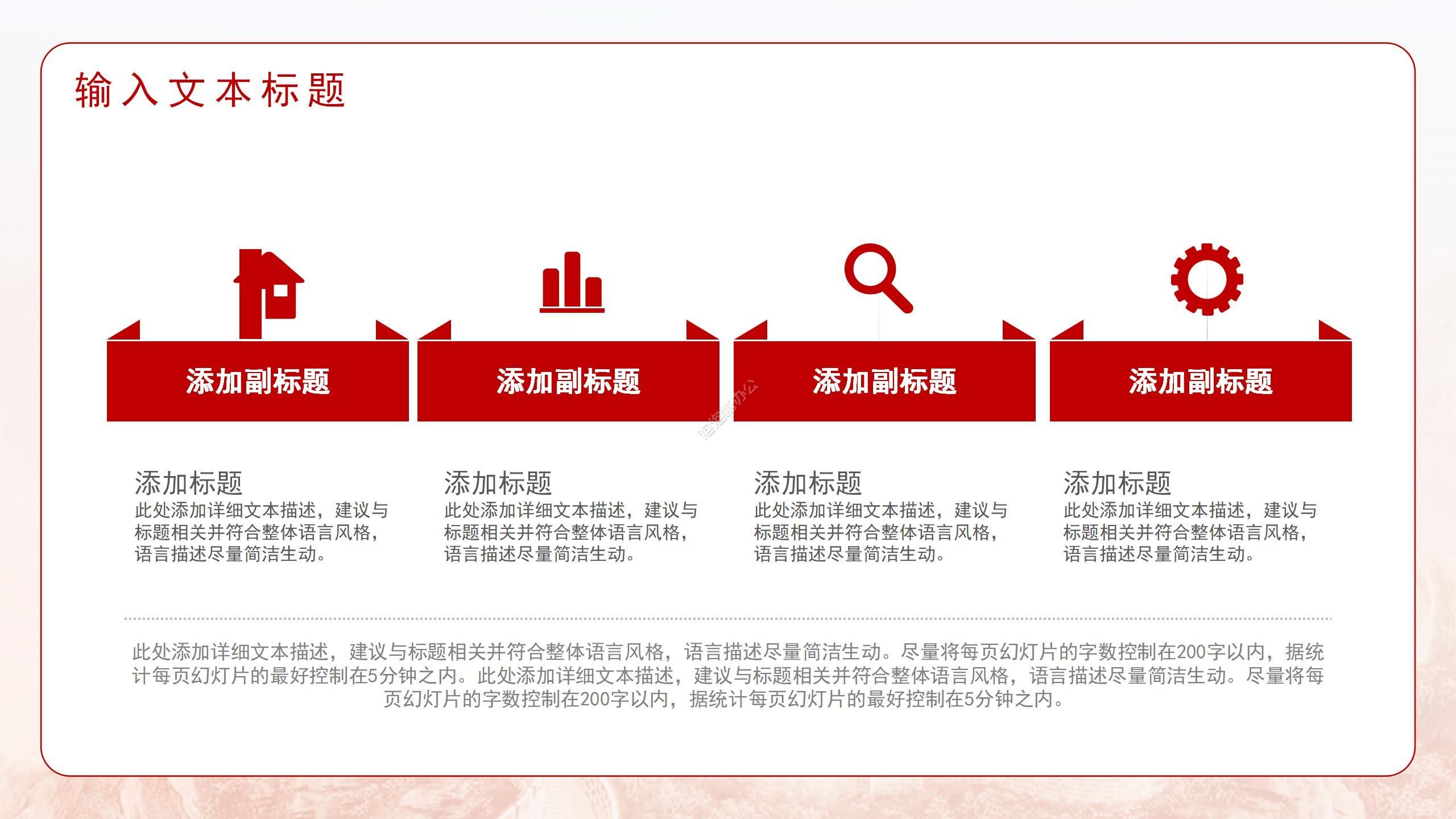 紅色經典黨政八一大氣黨課內容分析展示PPT模板