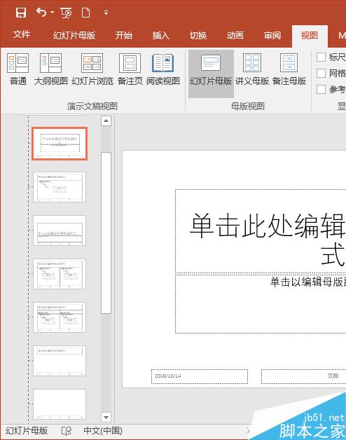 powerpoint2016中简单输入文字并添加一个倒影效果