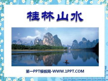 《桂林山水》PPT课件14