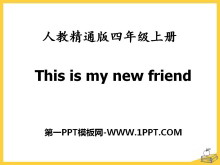 《This is my new friend》PPT课件3