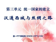 《汉通西域和丝绸之路》统一国家的建立PPT课件7