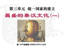 《昌盛的秦汉文化(一)》统一国家的建立PPT课件6