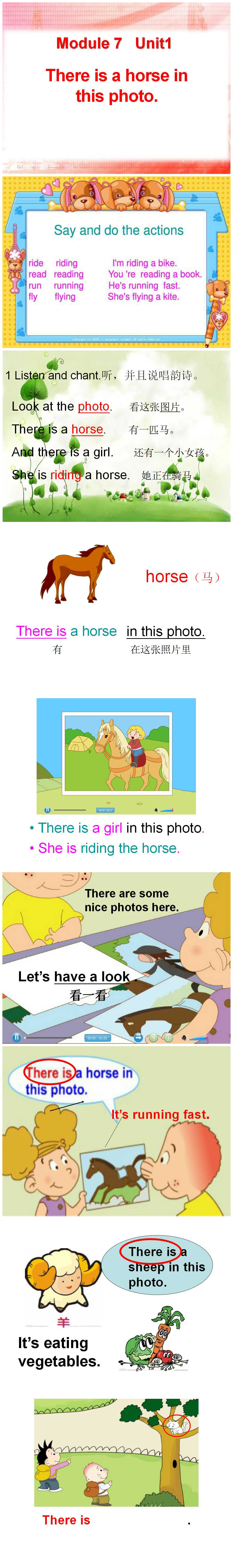 《There is a horse in this photo》PPT课件3PPT课件下载