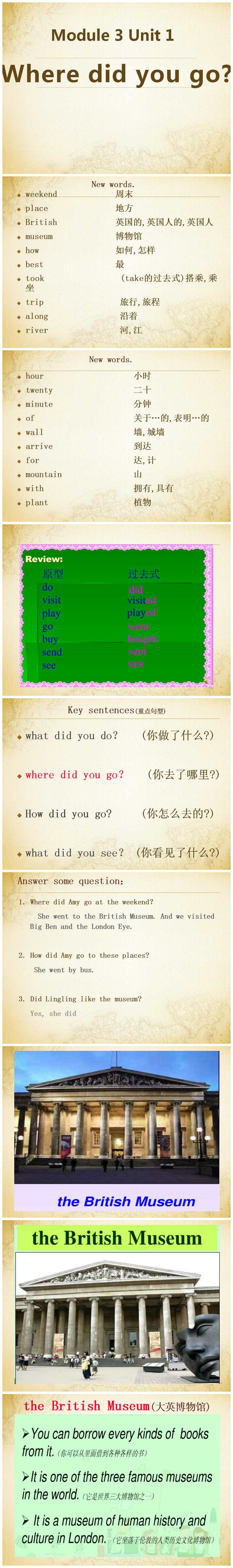 《Where did you go?》PPT课件2