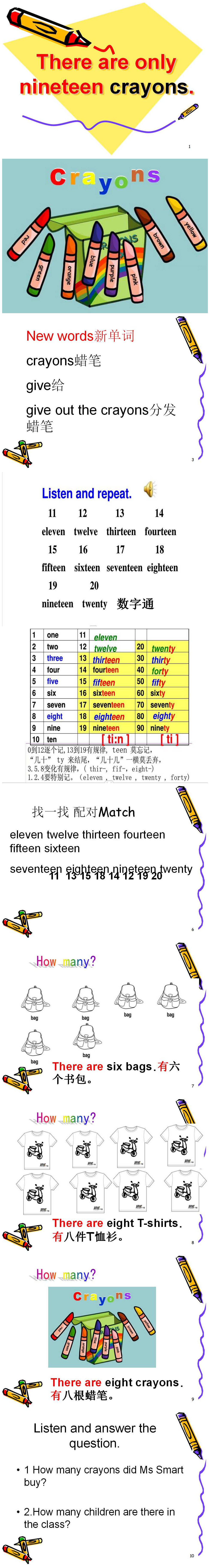 《There are only nineteen crayons》PPT课件2PPT课件下载