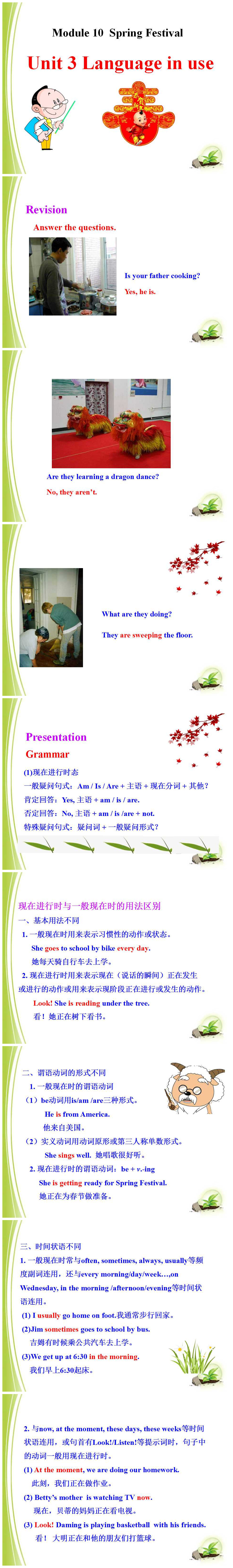《Language in use》Spring Festival PPT课件3
